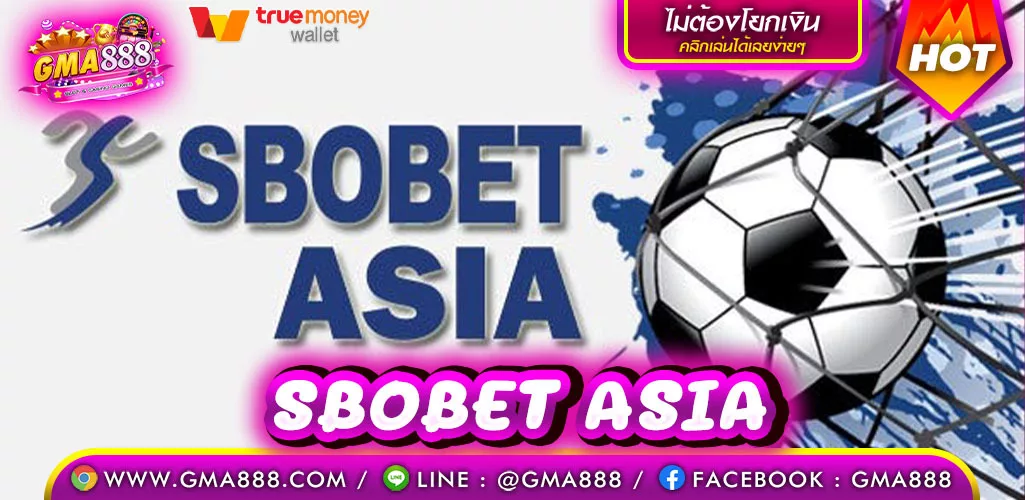 sbobet asia ทางเข้าเล่น เว็บแทงบอลยอดนิยม